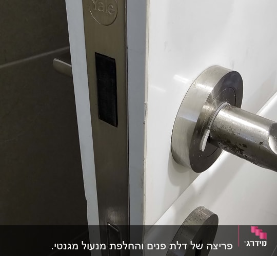 מנעול דלת מתכת עם ידית כסופה
